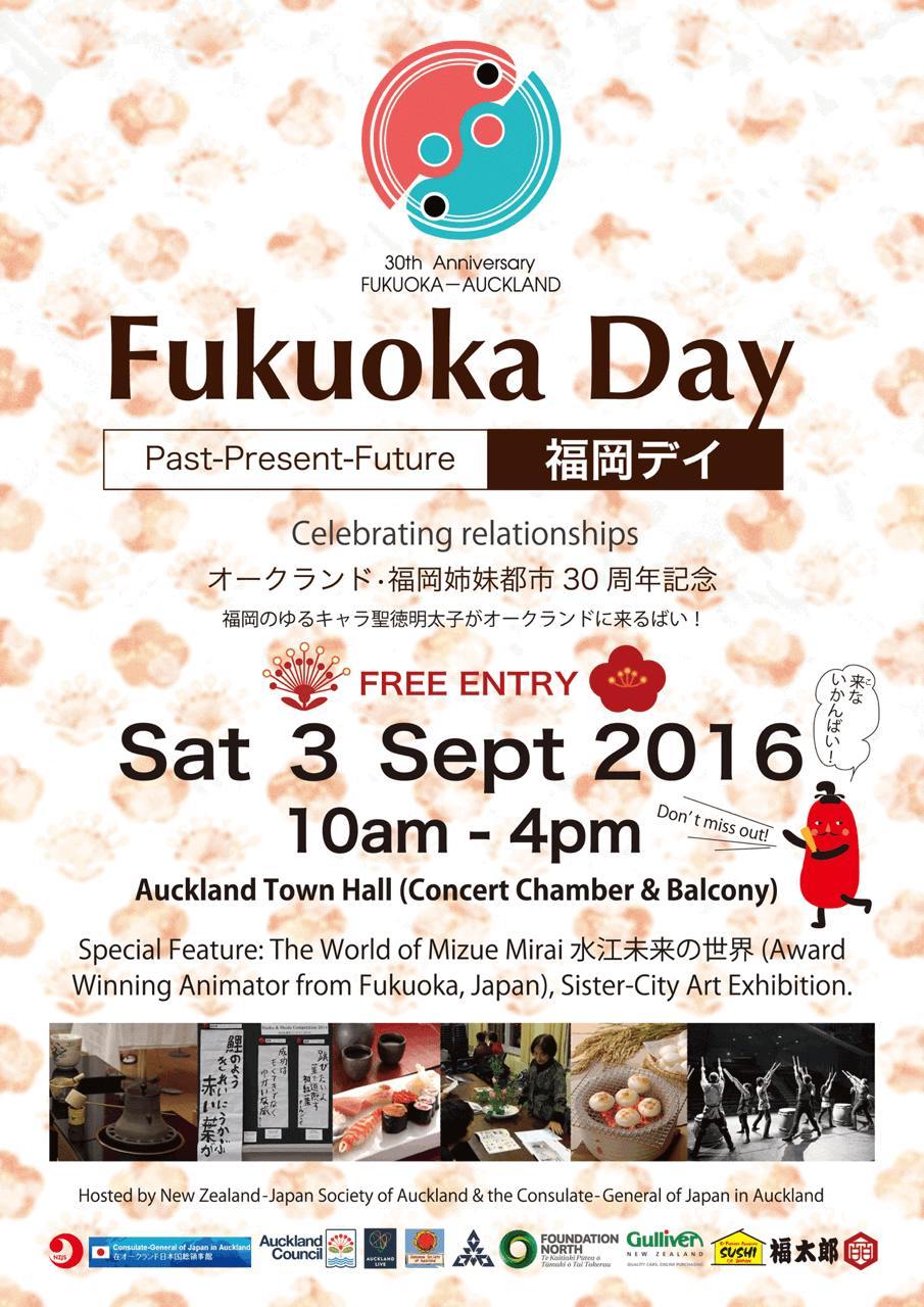 Fukuoka Day 3/9/2016